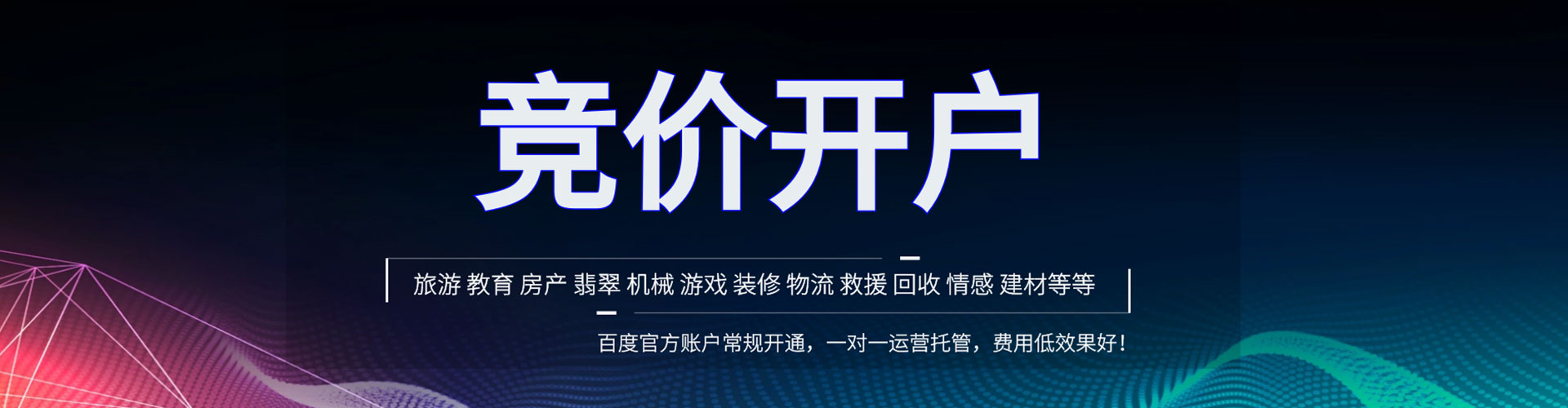 盐城百度运营推广